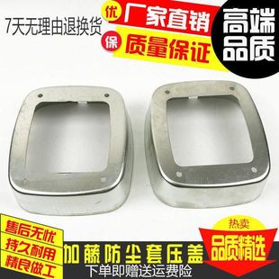 挖掘机配件 加藤HD450/512/820/820R/1430手柄防尘套压板压盖卡子