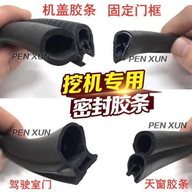 挖掘机胶条三一小松日立卡特神钢斗山大宇驾驶室门玻璃窗密封条,汽车用品/电子/清洗/改装,全车改装套件,淘宝优惠券,粉丝福利购,淘宝优惠卷