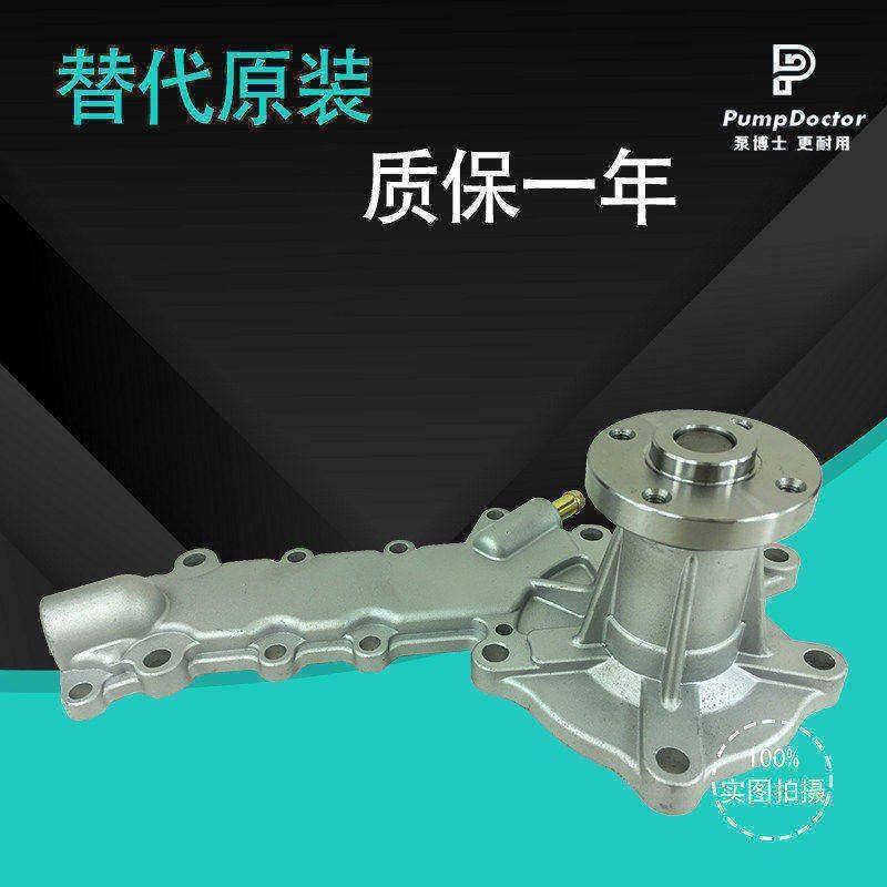 适用于久保田V2403水泵 V2403-6发动机水泵,五金/工具,挖掘机,淘宝优惠券,粉丝福利购,淘宝优惠卷