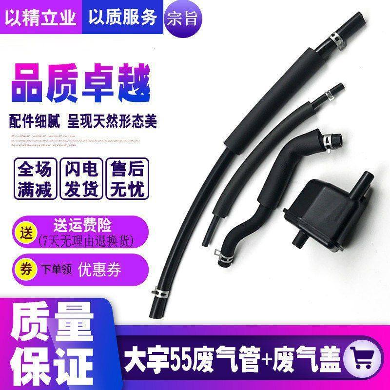 挖掘机配件DH斗山大宇55废气盒/废气盖发动机废气阀/废气管/总成,汽车用品/电子/清洗/改装,全车改装套件,淘宝优惠券,粉丝福利购,淘宝优惠卷