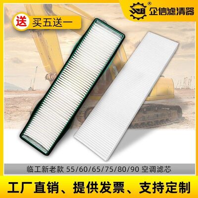 山东临工LG60 65 80 90E F挖掘机空调滤芯滤网HV纸空调循环过滤器