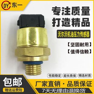 210 380 240 360 460B机油压力传感器感应塞 290 挖掘机沃尔沃140