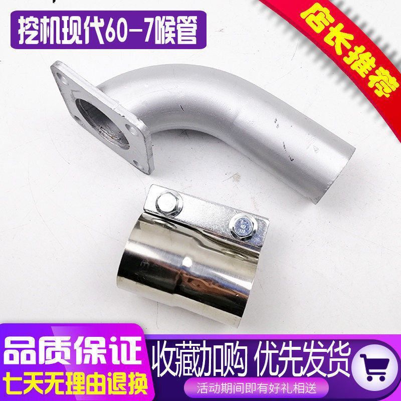 挖掘机现代R60-7消声器连接管增压器进气喉管排气管抱箍夹子配件