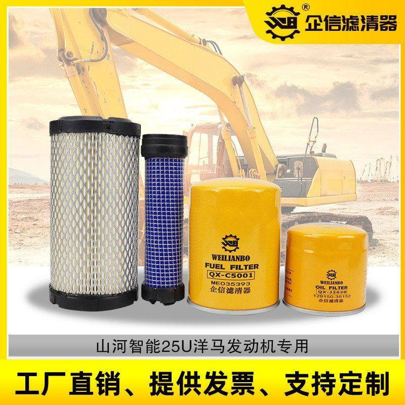 挖掘机山河智能25U洋马发动机机油柴油空气滤芯保养件 配件,机械设备,其他机械设备,淘宝优惠券,粉丝福利购,淘宝优惠卷