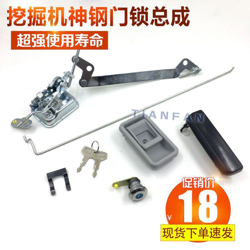 神刚挖机驾驶室门锁神钢SK200/210/230/250/260/-6E-8超8门锁