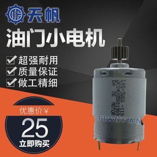 挖掘机卡特斗山大宇现代加藤柳工三一雷沃厦工油门加油马达小电机