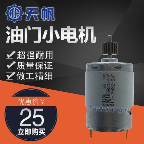 挖掘机卡特斗山大宇现代加藤柳工三一雷沃厦工油门加油马达小电机