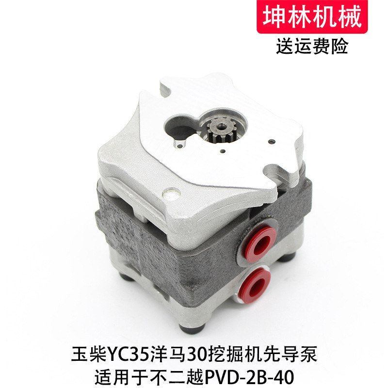 玉柴YC35洋马30挖掘机先导泵不二越PVD-2B-40液压齿轮泵辅助尾泵