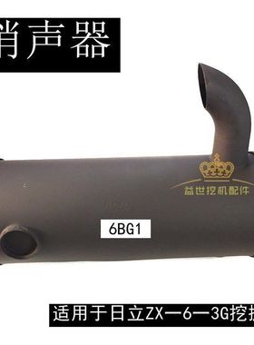 日立ZAX200/210/230/240-6-3G直喷挖机配件消音器烟囱排气管