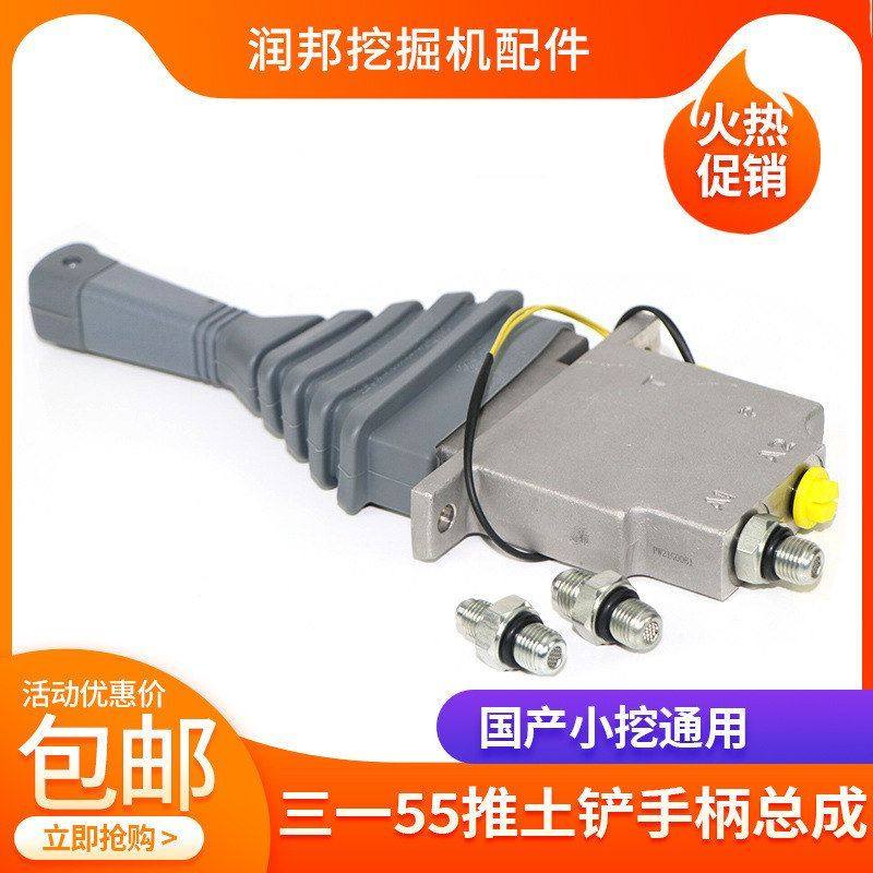 三一SY55 75玉柴85徐工60推土铲手柄总成操纵杆防尘套挖掘机配件