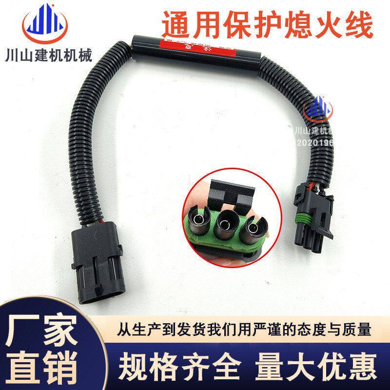 挖掘机柳工922龙工210徐工150现代215-7熄火开关电磁阀断油保护器