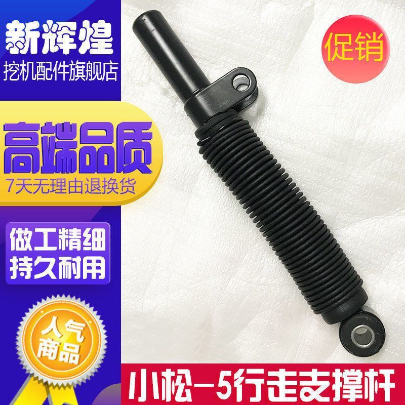 小松PC100 200-5日立EX200-5-2行走脚踏板支撑杆弹簧油缸 挖掘机