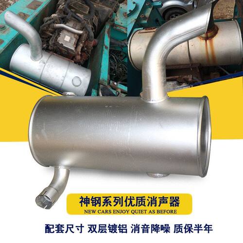 挖掘机神钢SK200 210 230 250 260 350-6E-8消声器排气管双层烟筒