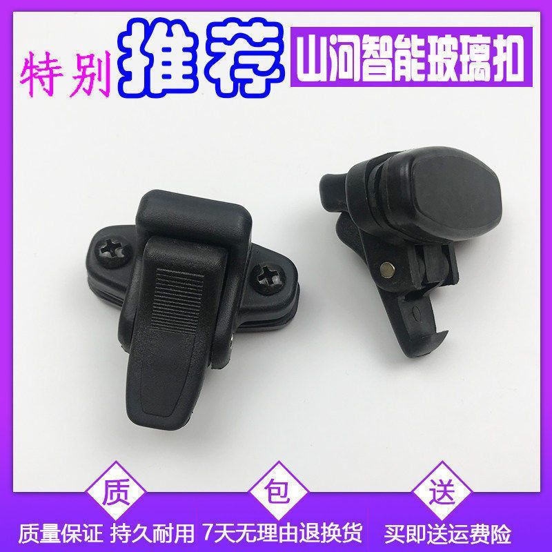 山河智能SWE50 60 70 80 90驾驶室窗户玻璃扣推拉卡扣挖掘机配件