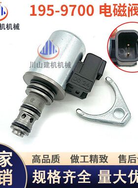 挖机配件E216B/236B/277C液压阀电磁阀回转阀195-9700装载机配件