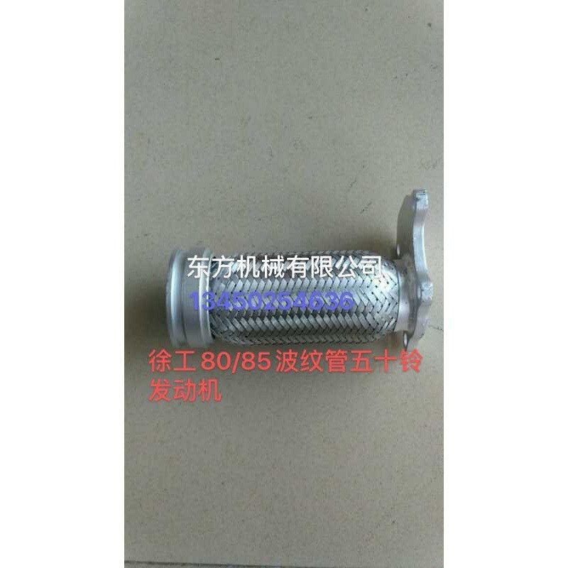 挖掘机配件徐工80/85消声器排气管烟筒消音器接管波纹管五十铃