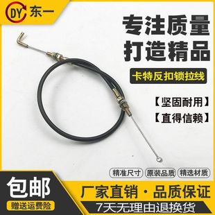 卡特E307C E307D反扣锁拉线定位锁门锁门碰锁拉线挖掘机配件