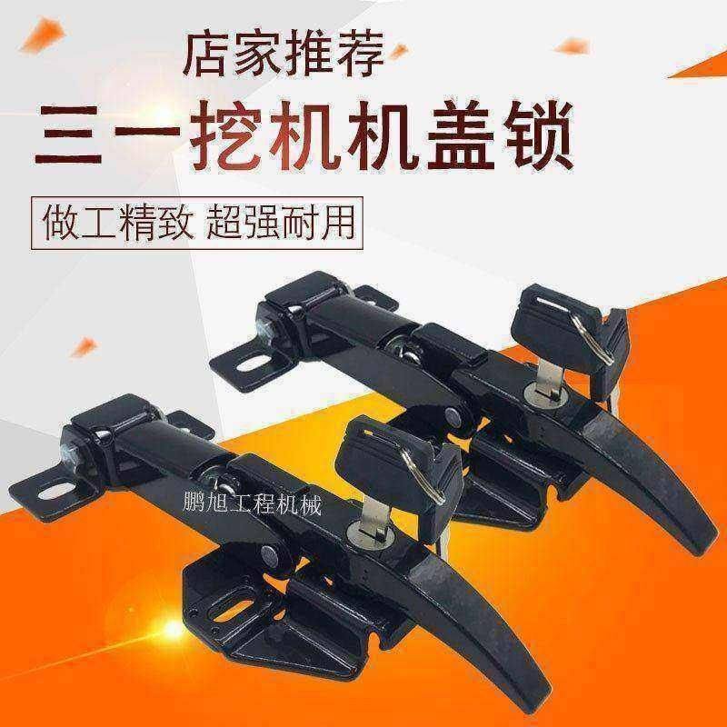 挖掘机配件 适用三一挖机 机头锁 三一发动机盖锁 机盖锁 缸盖锁,机械设备,其他机械设备,淘宝优惠券,粉丝福利购,淘宝优惠卷
