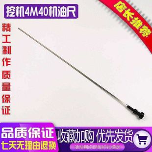 4M40发动机机油尺量油标尺 308BCD 挖掘机卡特机油尺E306D 307C