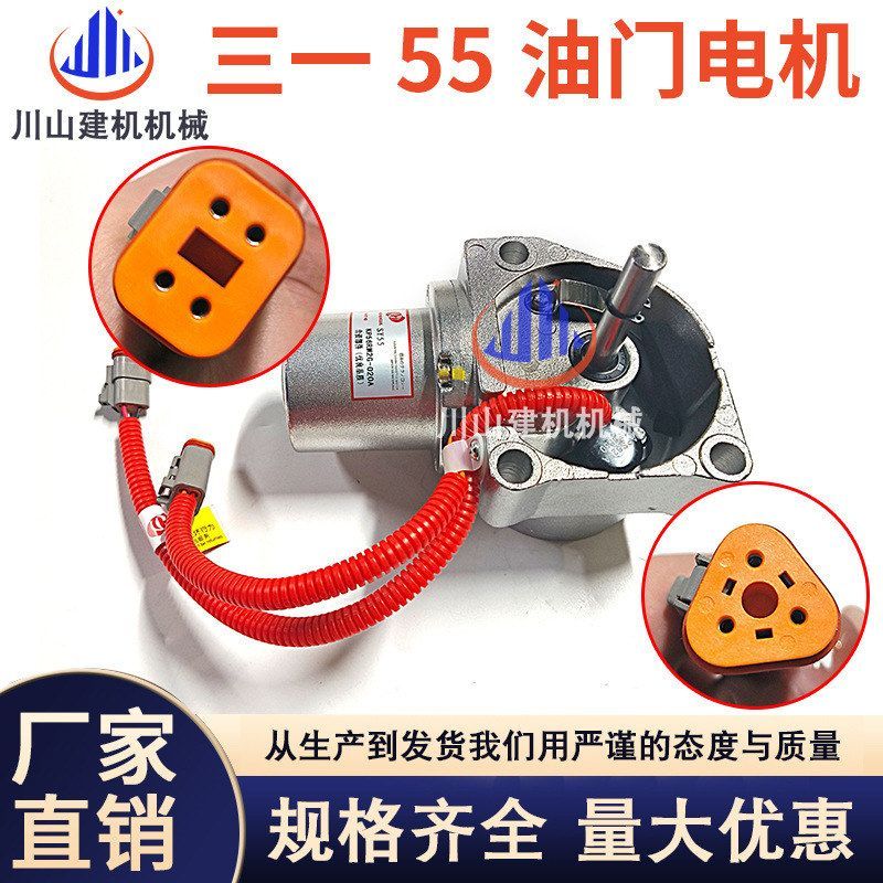 挖机油门马达 三一SY55 60 65 75 油门电机加油马达KP56RM2G-020A