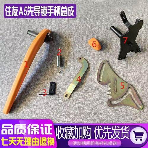 挖机配件住友SH200 210 240 350A5液压安全锁手柄总成先导锁开关