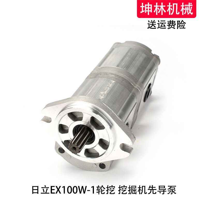 适用于日立EX100W-1轮挖挖掘机先导泵液压泵齿轮泵辅助泵尾泵配件