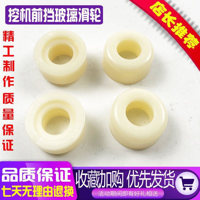 挖掘机配件柳工LG906C 908C 现代60-7前挡玻璃框滑轮轨道滚珠滚轮