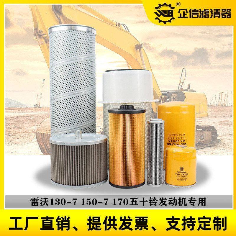 挖掘机福田雷沃SWE130 150-7机油滤芯柴油空气油水滤芯液压滤清器,五金/工具,挖掘机,淘宝优惠券,粉丝福利购,淘宝优惠卷