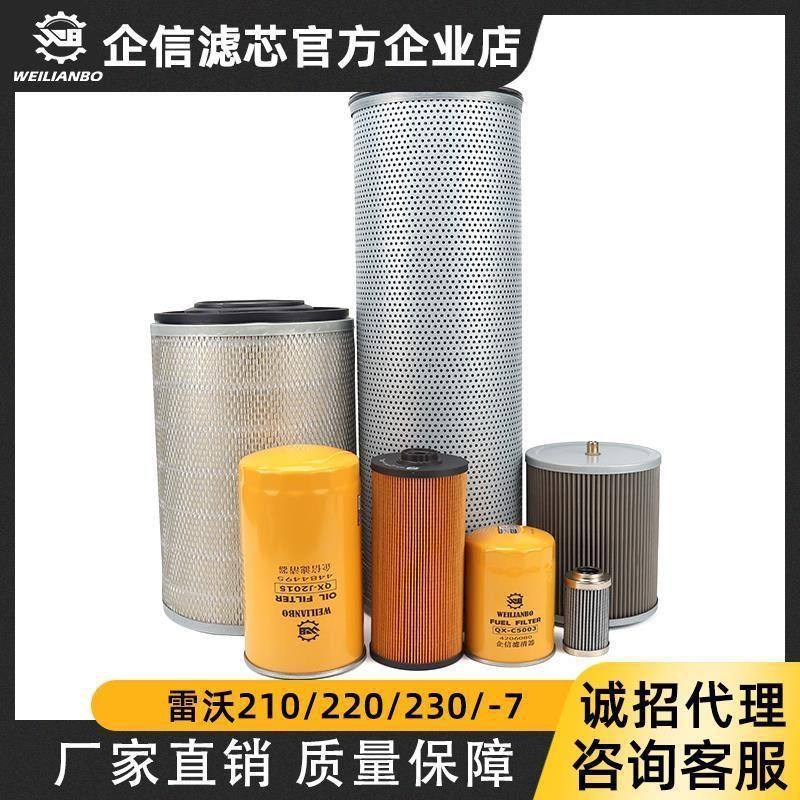 挖掘机福田雷沃FR210 220 240-7 全车机油柴油格空气格液压油滤芯,五金/工具,挖掘机,淘宝优惠券,粉丝福利购,淘宝优惠卷