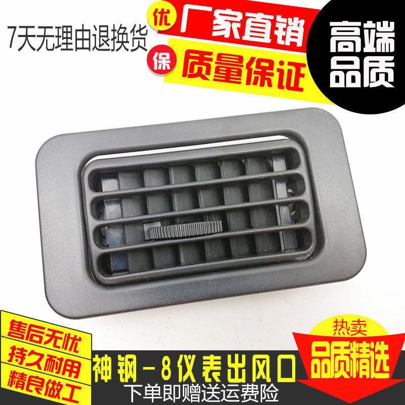 挖掘机配件 神钢SK200 210 230 250-8仪表侧空调出风口