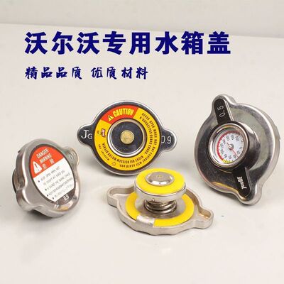 挖掘机沃尔沃EC55 60 140 210 240 290 360 460B水箱盖盖子带表