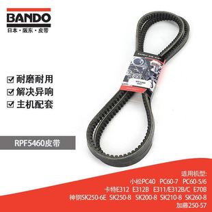挖掘机风扇皮带日本阪东BANDO RPF5460多种机型小松神钢卡特加藤