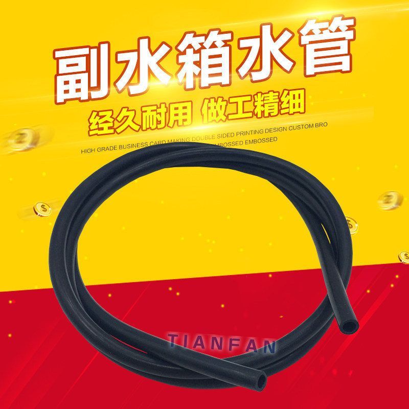 适用于挖掘机神钢卡特日立小松斗山耐高温加厚副水壶副水箱水管