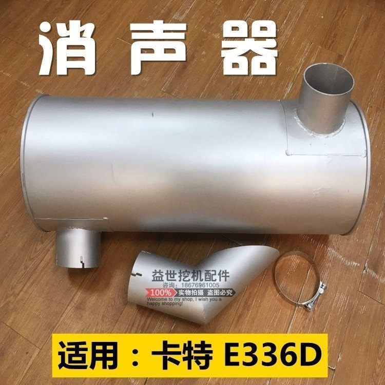 挖掘机配件 E卡特E336D消音器消声器 排气管 排气筒 出气筒烟筒