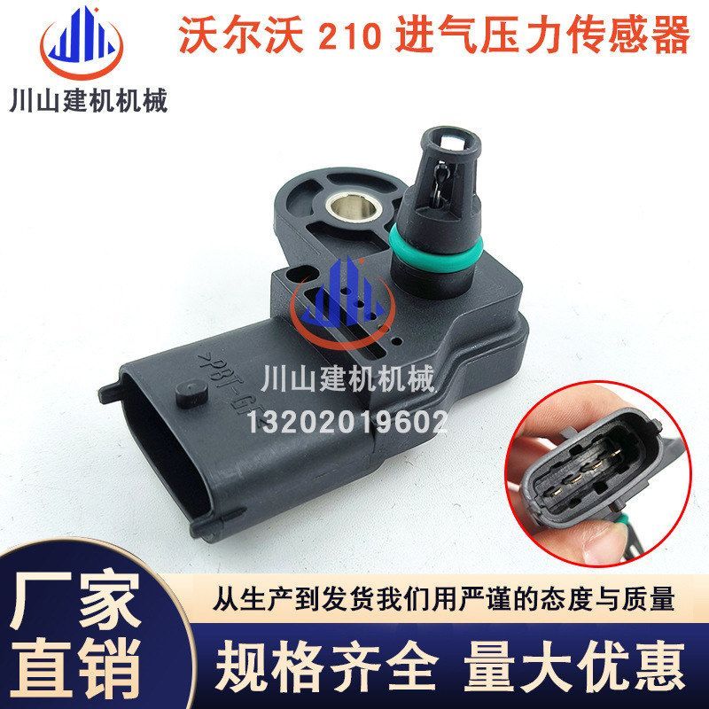 挖机配件EC210240 290 360B进气压力传感器增压器0281002566-2576