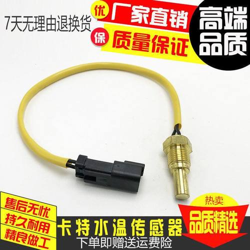挖掘机配件卡特E306D/307D/312B/320/330B/C/D水温传感器感应塞
