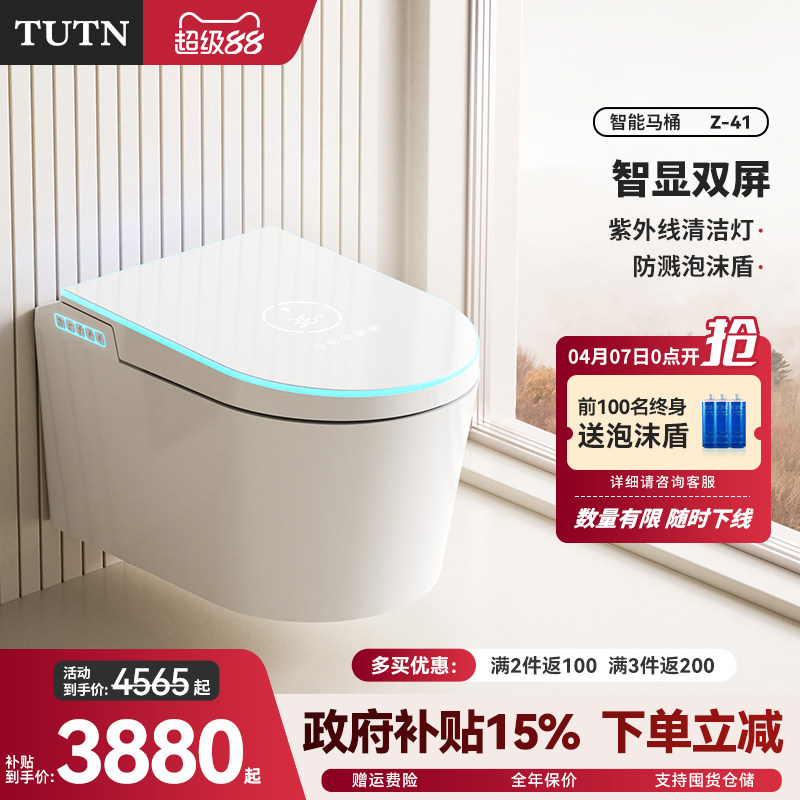 TUTN壁挂式无水压限制马桶图片