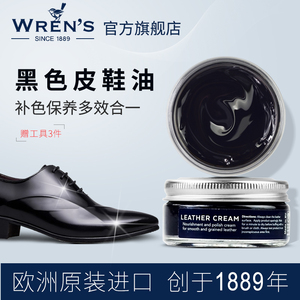进口鞋油黑色真皮保养油高级皮鞋补色修复护理膏固体鞋蜡擦鞋神器