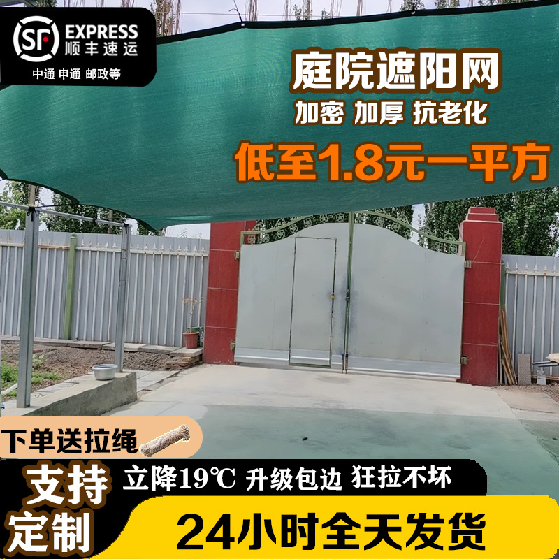 綠色遮陽(yáng)網(wǎng)加密加厚防曬網(wǎng)遮陰網(wǎng)庭院戶外陽(yáng)臺(tái)多肉植物隔熱遮光網(wǎng)