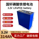 全新国轩3.2v104ah314ah340磷酸铁锂电池电动车光伏储能户外电芯