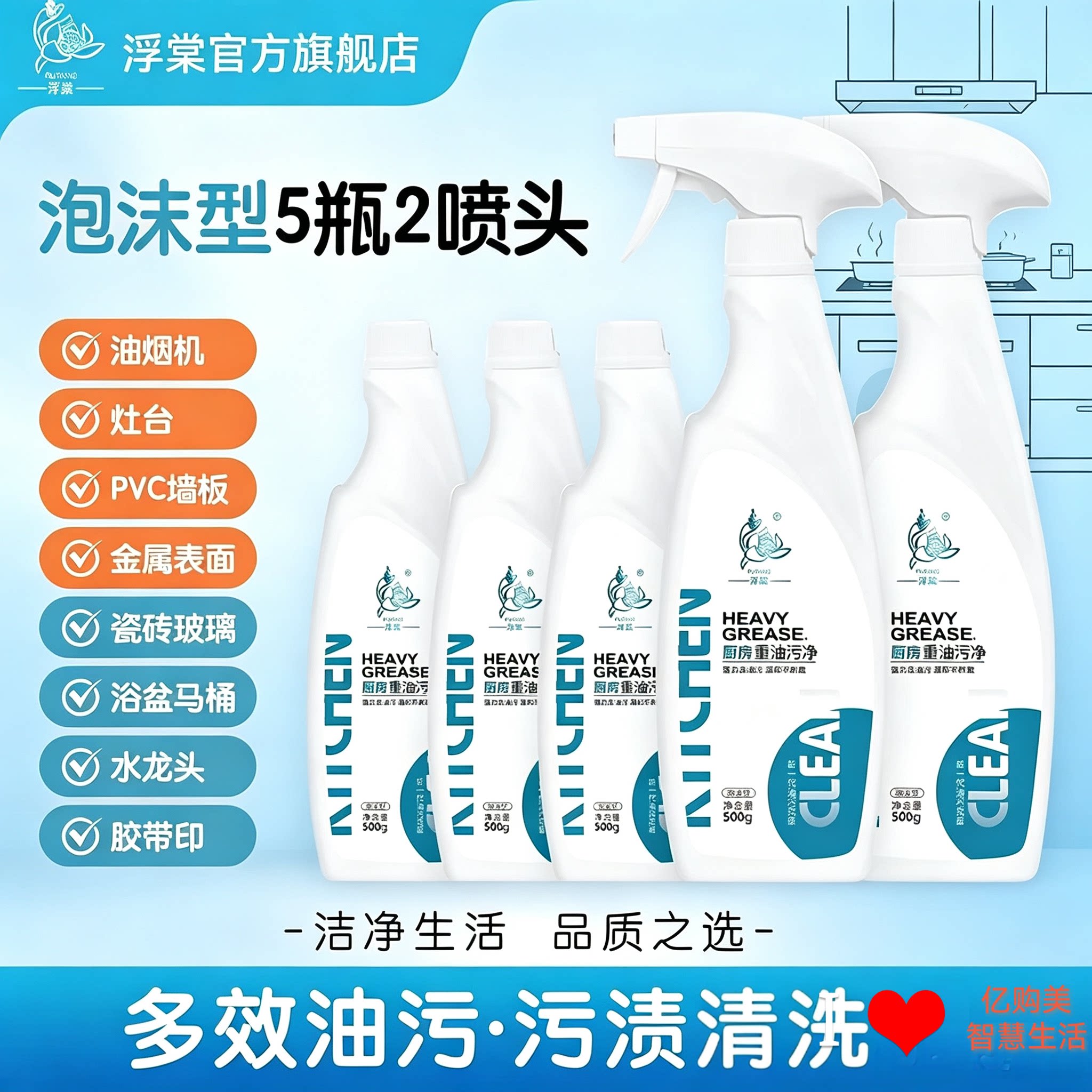 浮棠油污净厨房泡沫型清洁剂