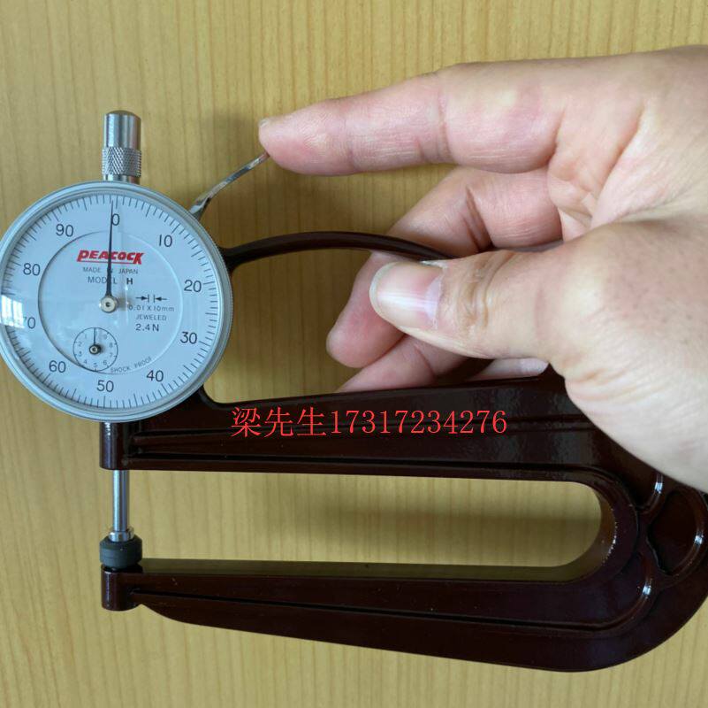 。皮革测厚仪 皮厚度计 日本peaco革ck孔雀牌 H-2.4N 纸张测厚仪使用感如何?