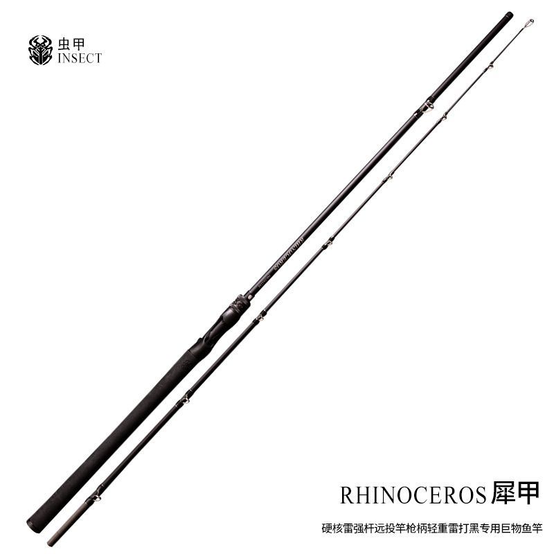 虫甲户外犀甲雷强竿轻雷中雷远投竿枪柄打黑专用巨物高碳锚鱼鱼竿