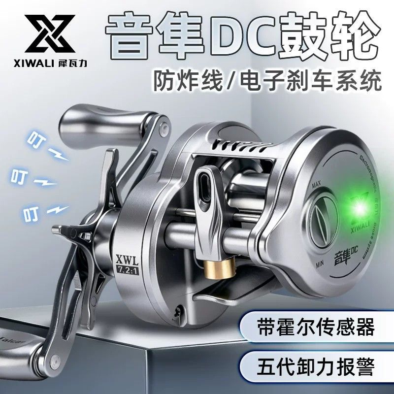 26款犀瓦力音隼DC鼓轮电子刹车骚音路亚泛用微物远投金属线杯渔轮