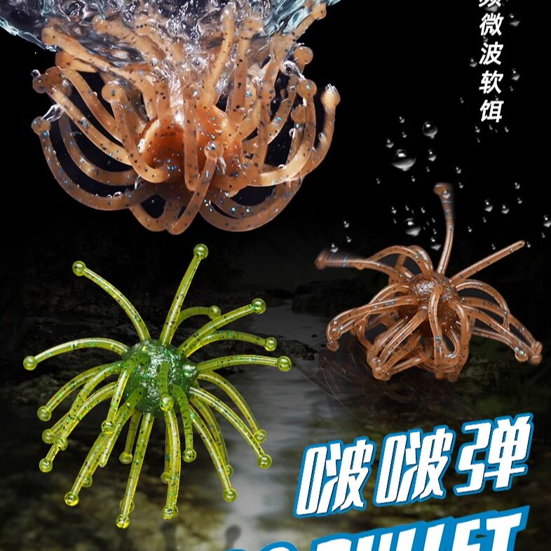 鱼猎人路亚啵啵弹浮水海胆软饵仿生软虫黑坑鲈钓无铅水胆球型假饵,户外/登山/野营/旅行用品,路亚饵,淘宝优惠券,粉丝福利购,淘宝优惠卷