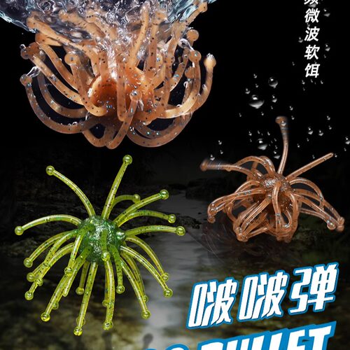 鱼猎人路亚啵啵弹浮水海胆软饵仿生软虫黑坑鲈钓无铅水胆球型假饵