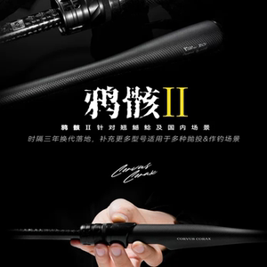 瀚诺鸦骸二代远投强力翘嘴路亚竿