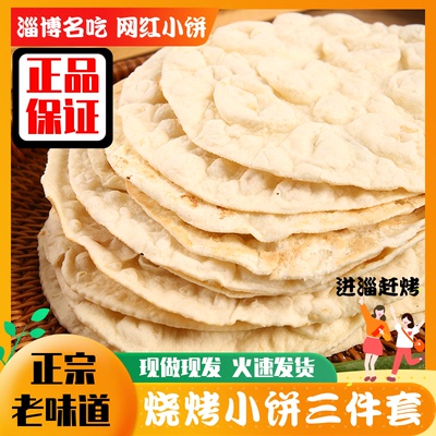 当天现做袋装淄博盛三禾送辣酱