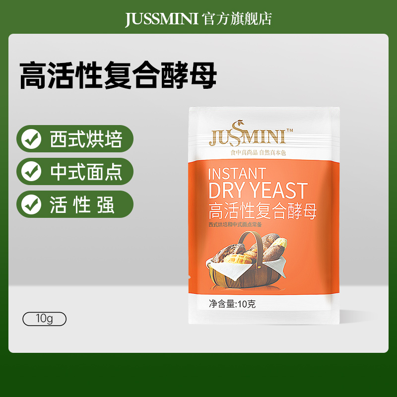 高活性酵母耐高糖面包
