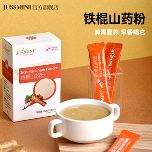 【百补】JUSSMINI纯铁棍山药粉代餐早餐冲饮营养河南焦作山药粉